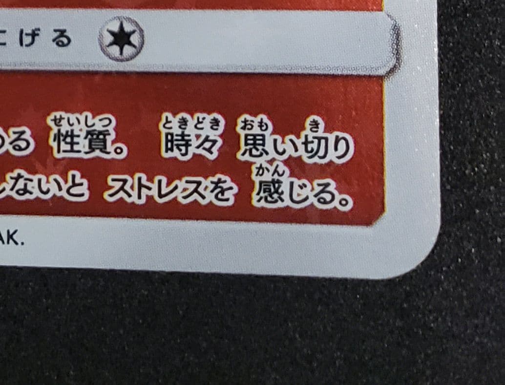 A*k様 レッドのピカチュウ: プロモ[SM-P 270](プロモーションカード