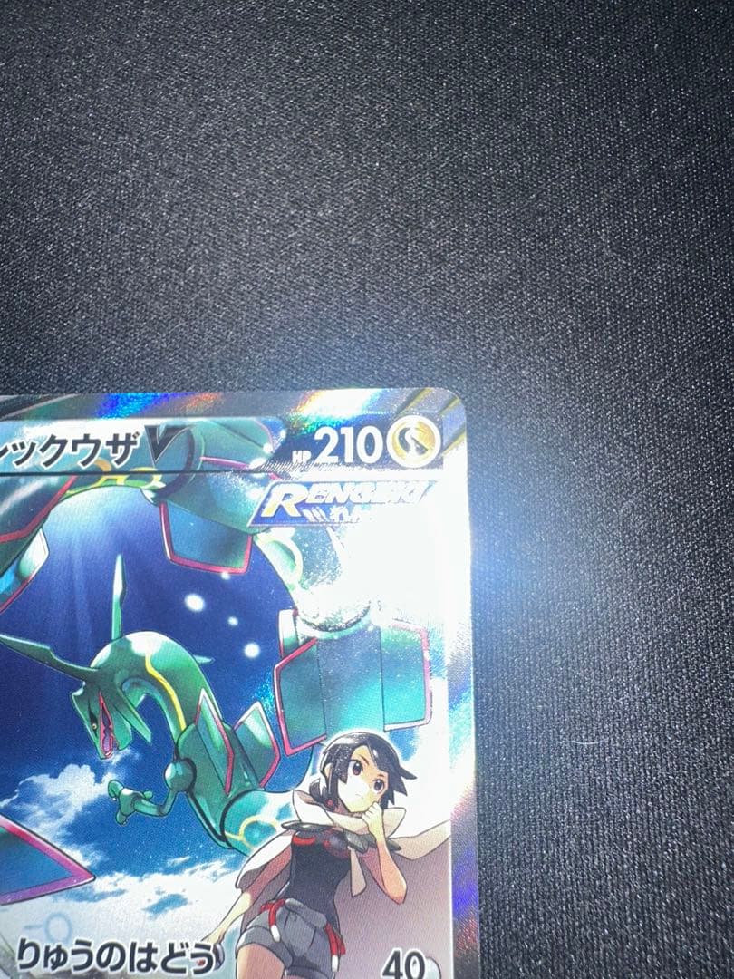 レックウザV SR SA