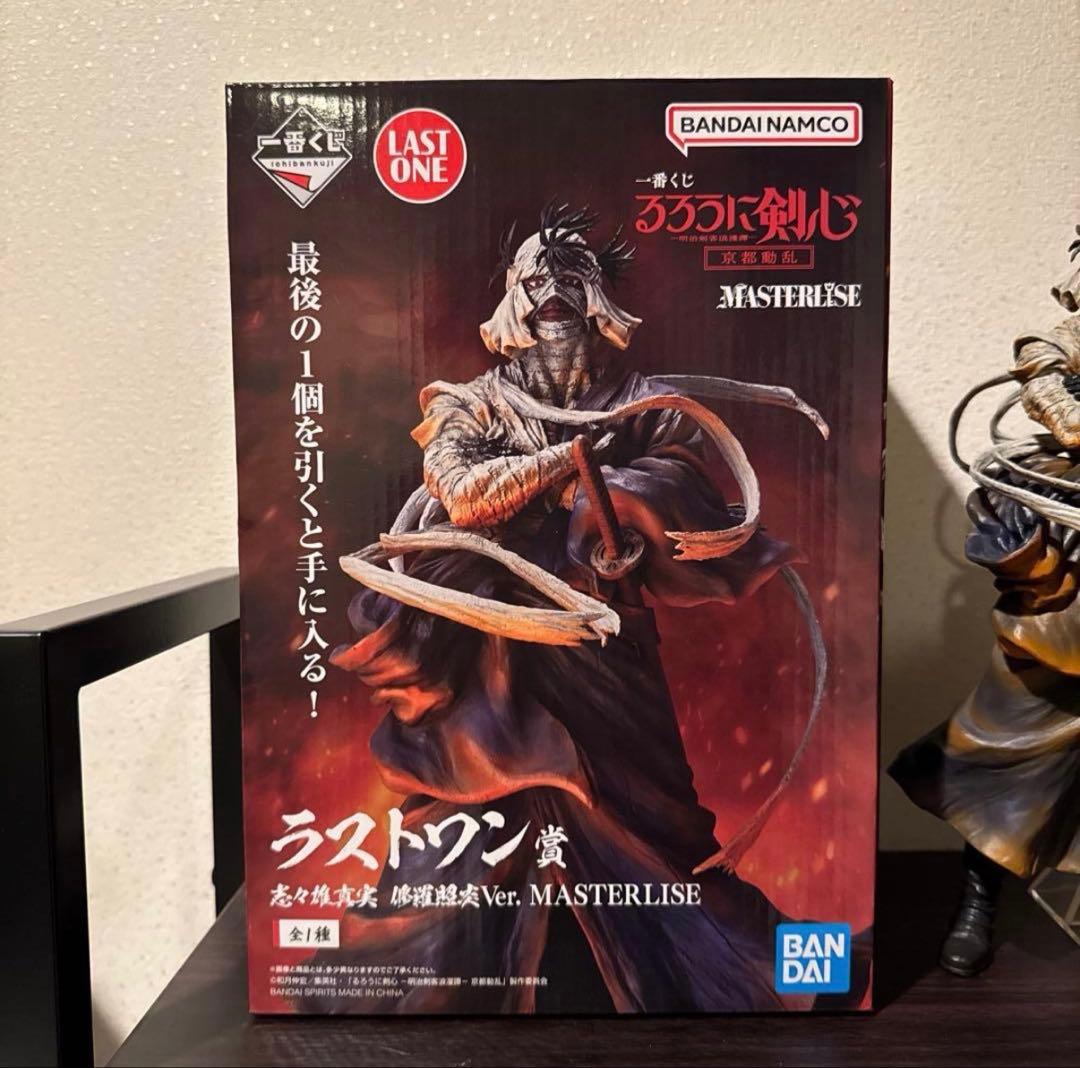 一番くじ るろうに剣心 ラストワン賞 志々雄真実 フィギュアMASTERLISE