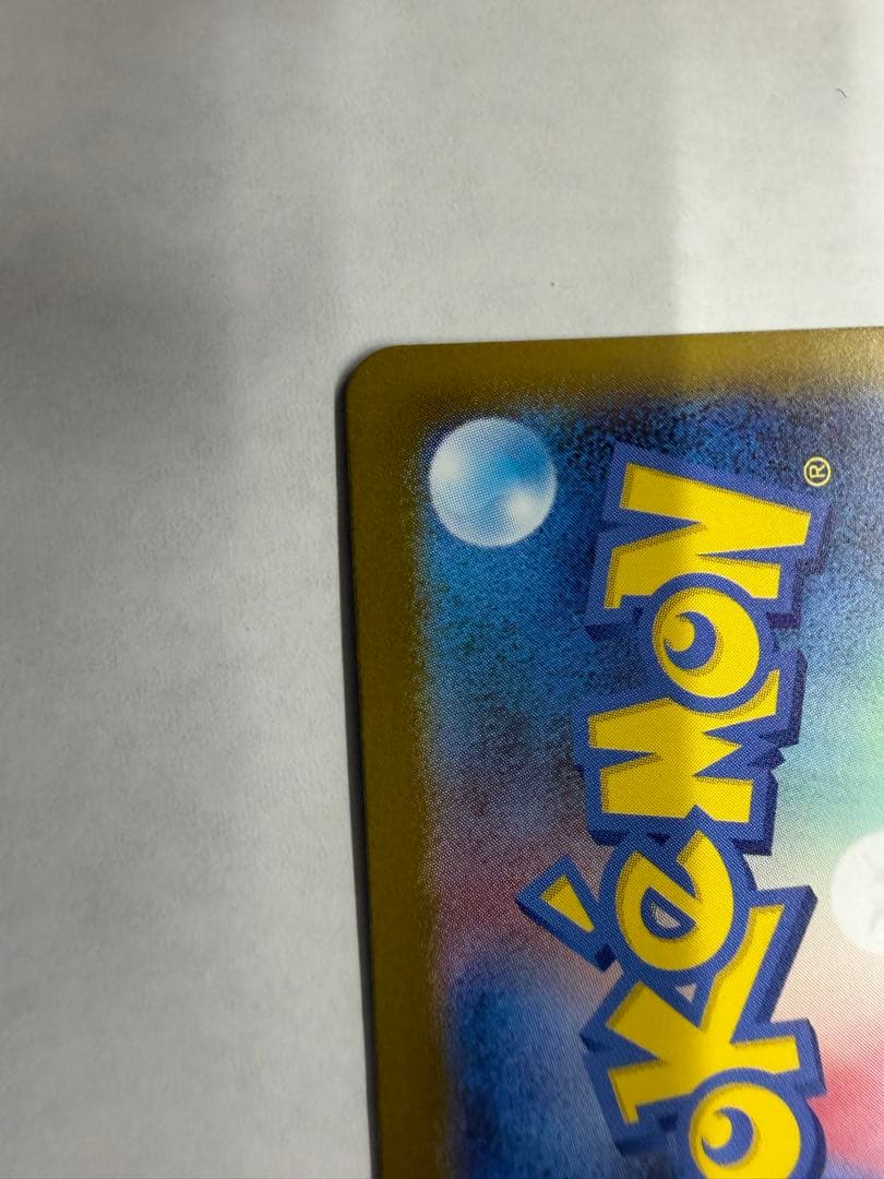 ピカチュウexトレーディングカード