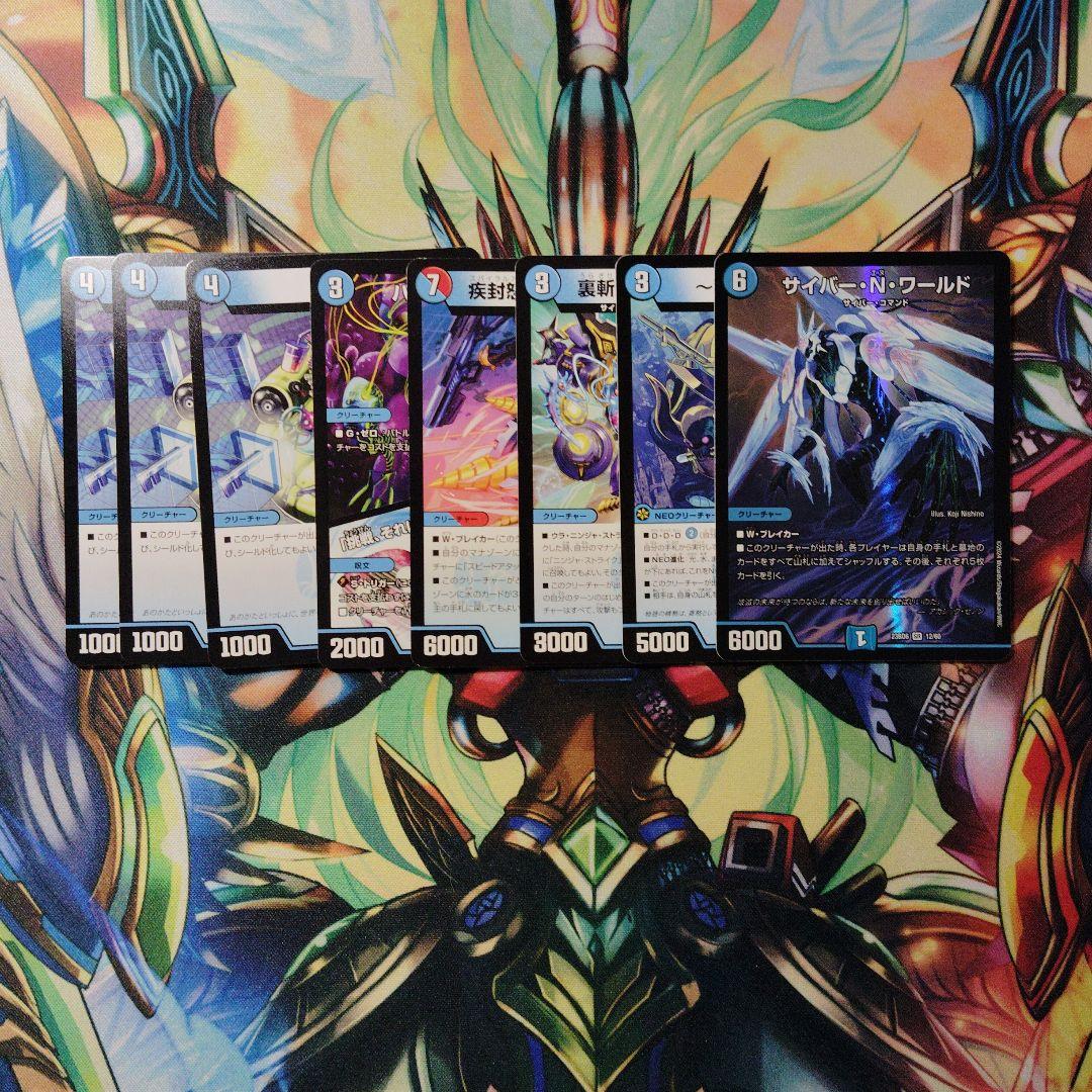 水単サイバー　デュエマ40枚デッキ　調整パーツ付き