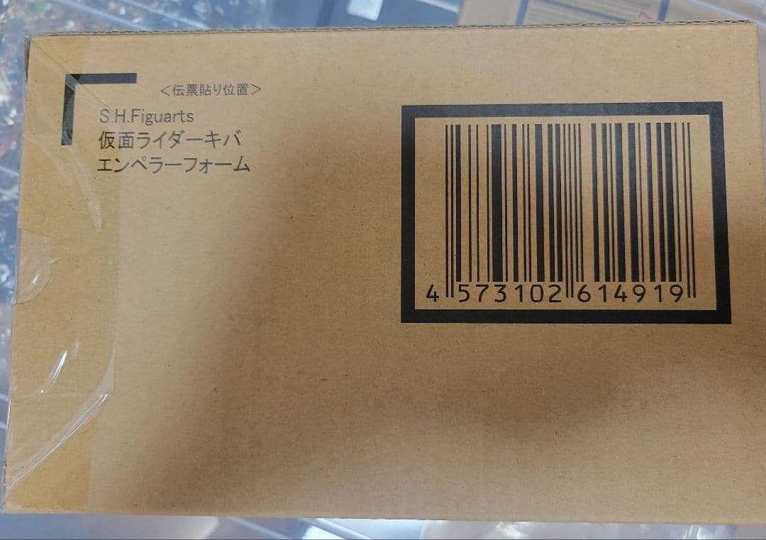 S.H.Figuarts 真骨彫製法 仮面ライダーキバ エンペラーフォーム
