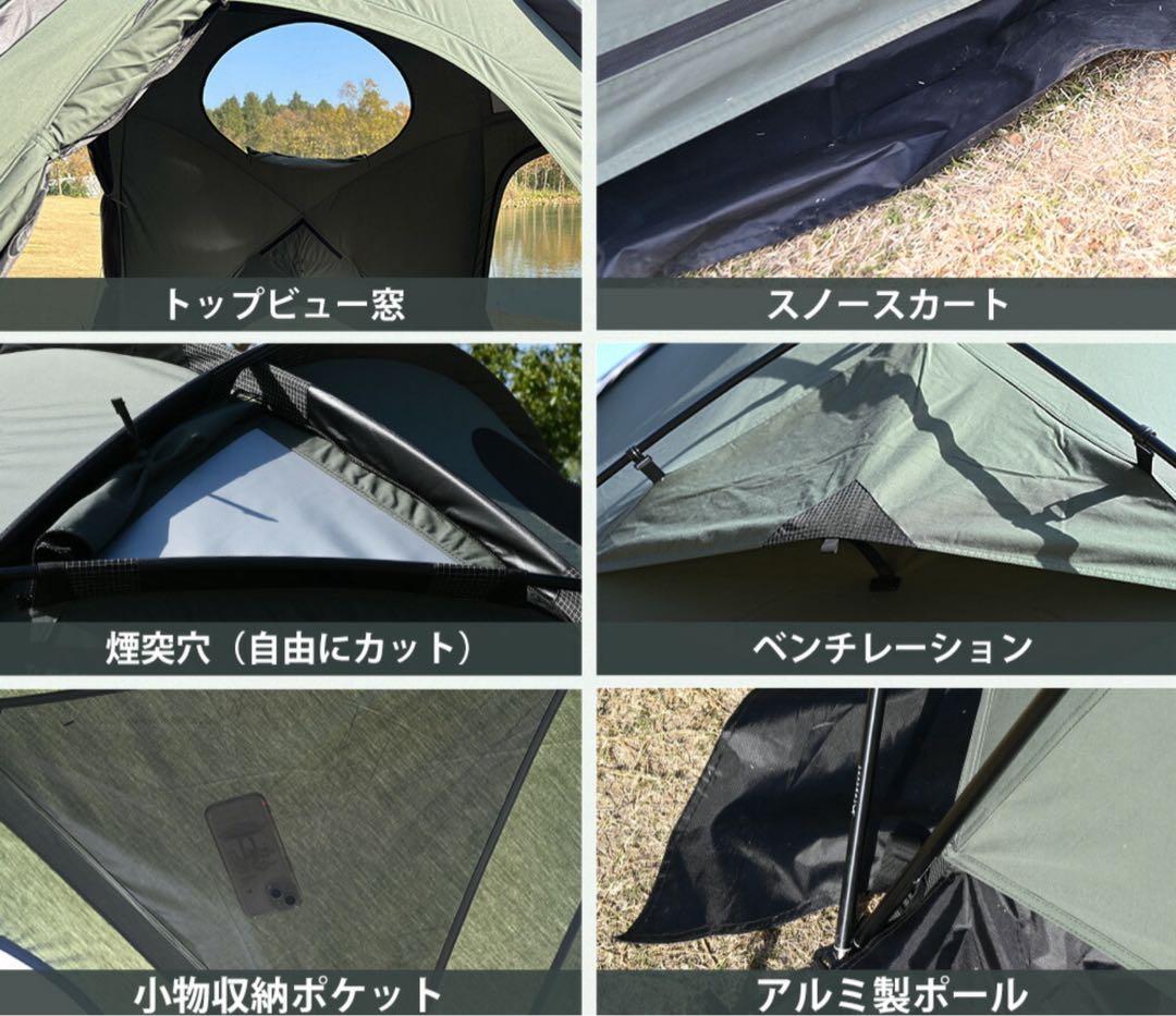 トモウント　ドームテント　TCドームテント