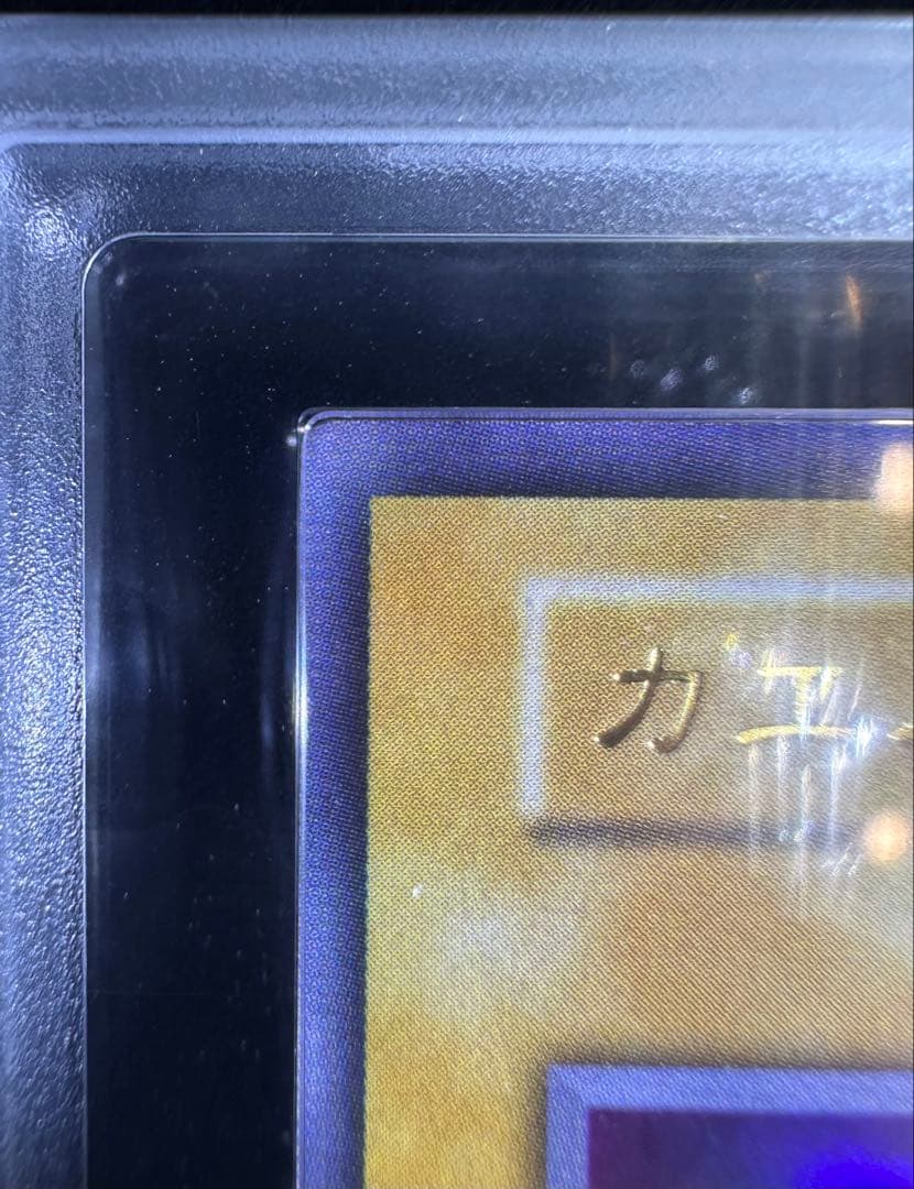 【ARS鑑定10】遊戯王 カエルスライム 初期 ウルトラレア【極美品】