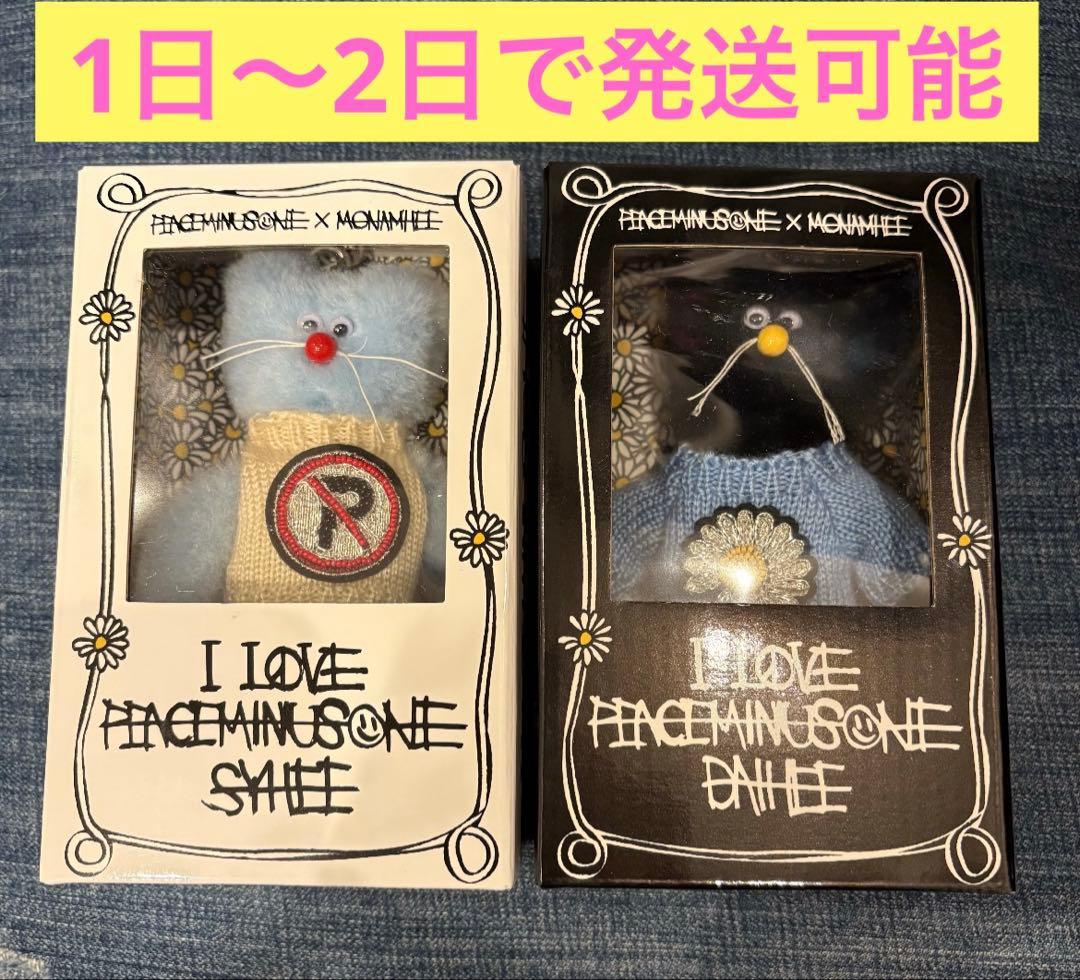 peaceminusone x monamhee キーホルダー 2個セット