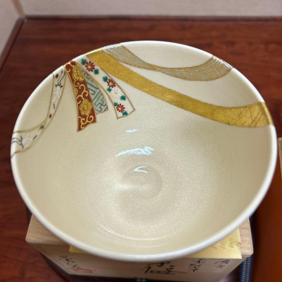 茶道具　抹茶碗　仁清写　のし　通次嵩山