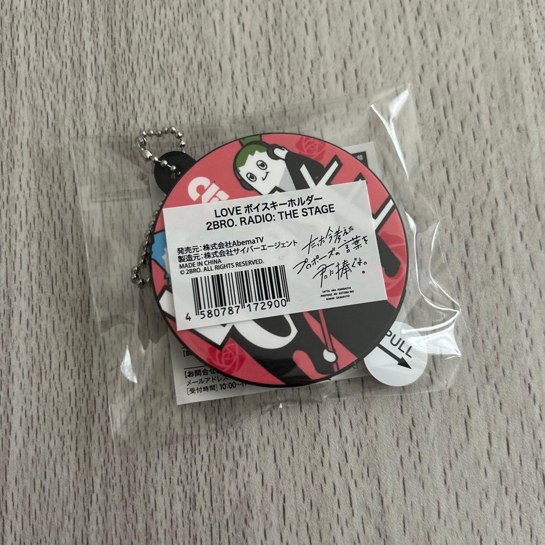 2BRO ボイスキーホルダー　弟者　兄者　おついち