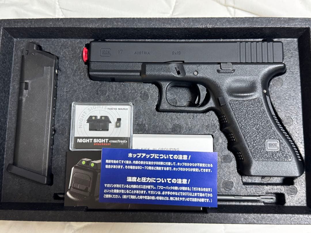 東京マルイ Glock17 Gen3