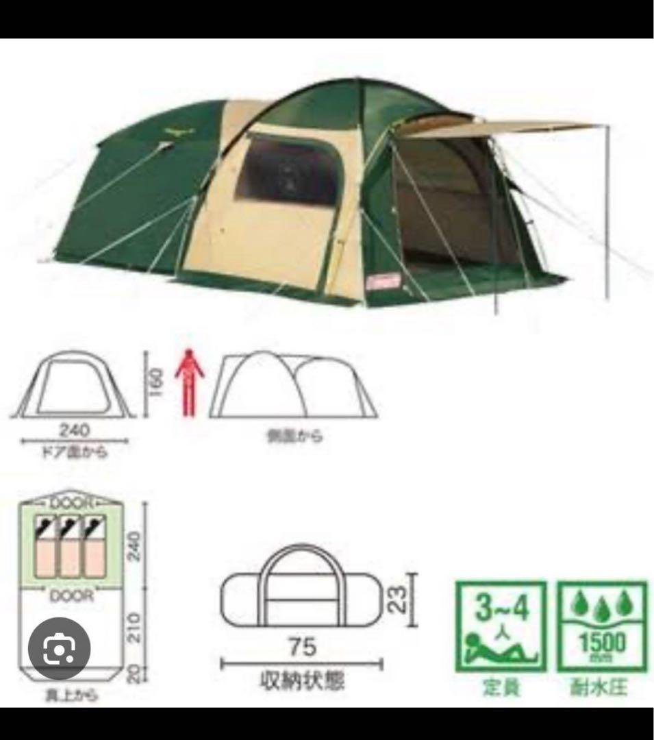 【程度良し】Coleman ツールームテント 4人用