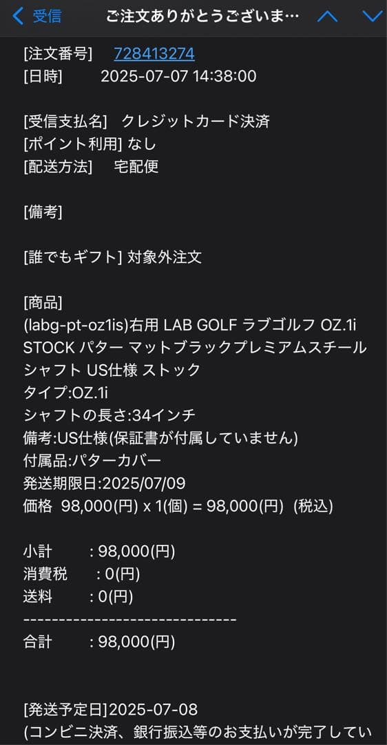 L.A.B. GOLF OZ1.iパター　34インチ　美品