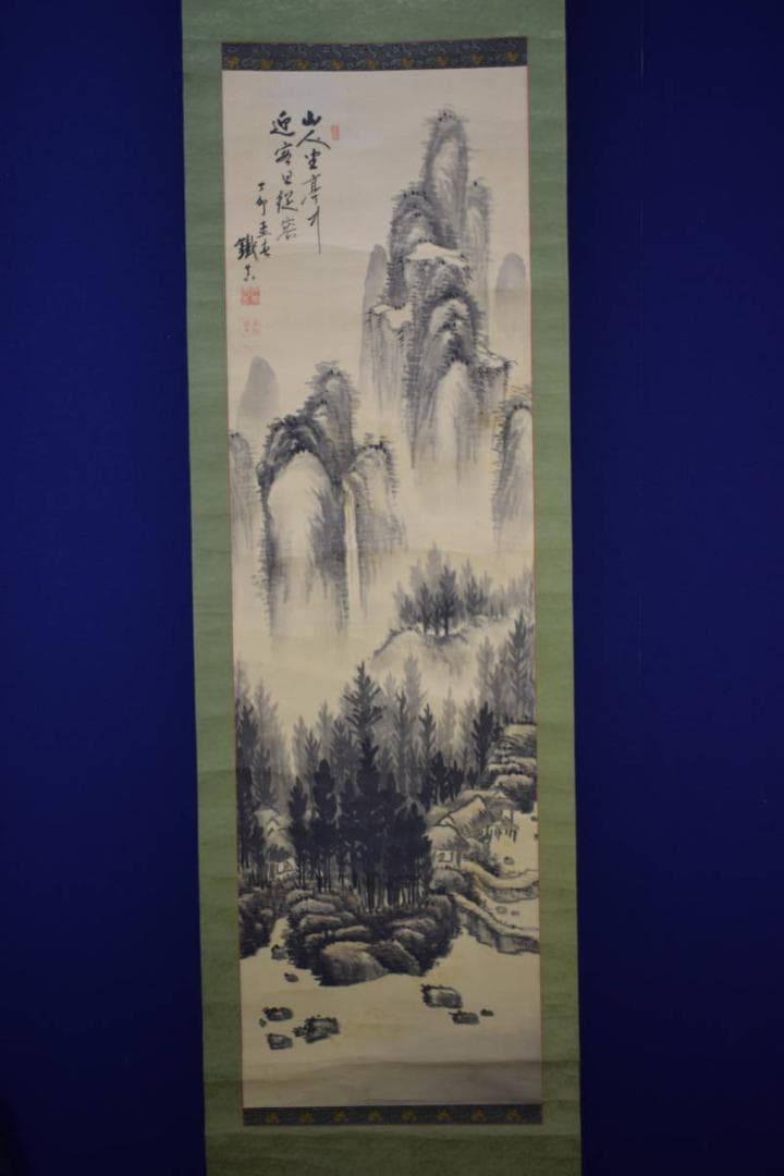 真作/野倉鉄真/山水村図/布袋屋掛軸HG-499