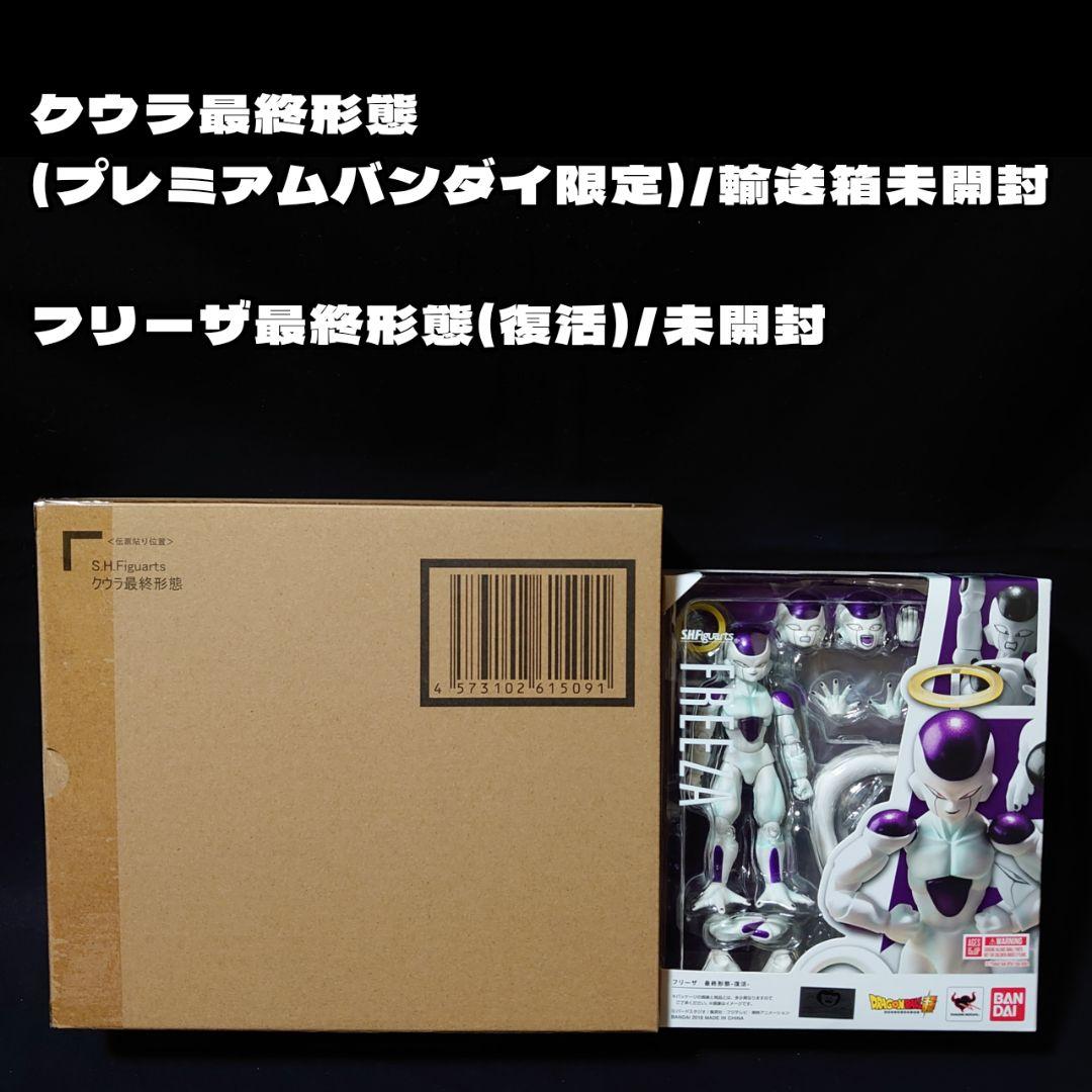 ドラゴンボール　S.H.Figuarts (フィギュアーツ) 大量セット