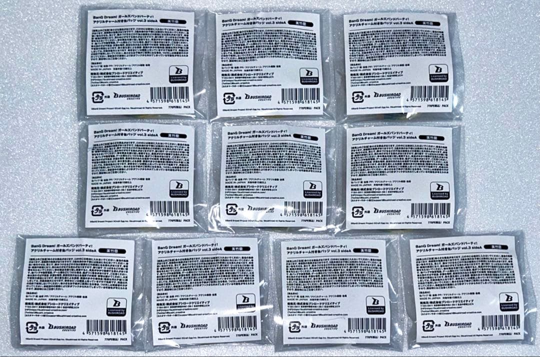 バンドリ ガルパ アクリルチャーム付き缶バッジ 美竹蘭 10個セット