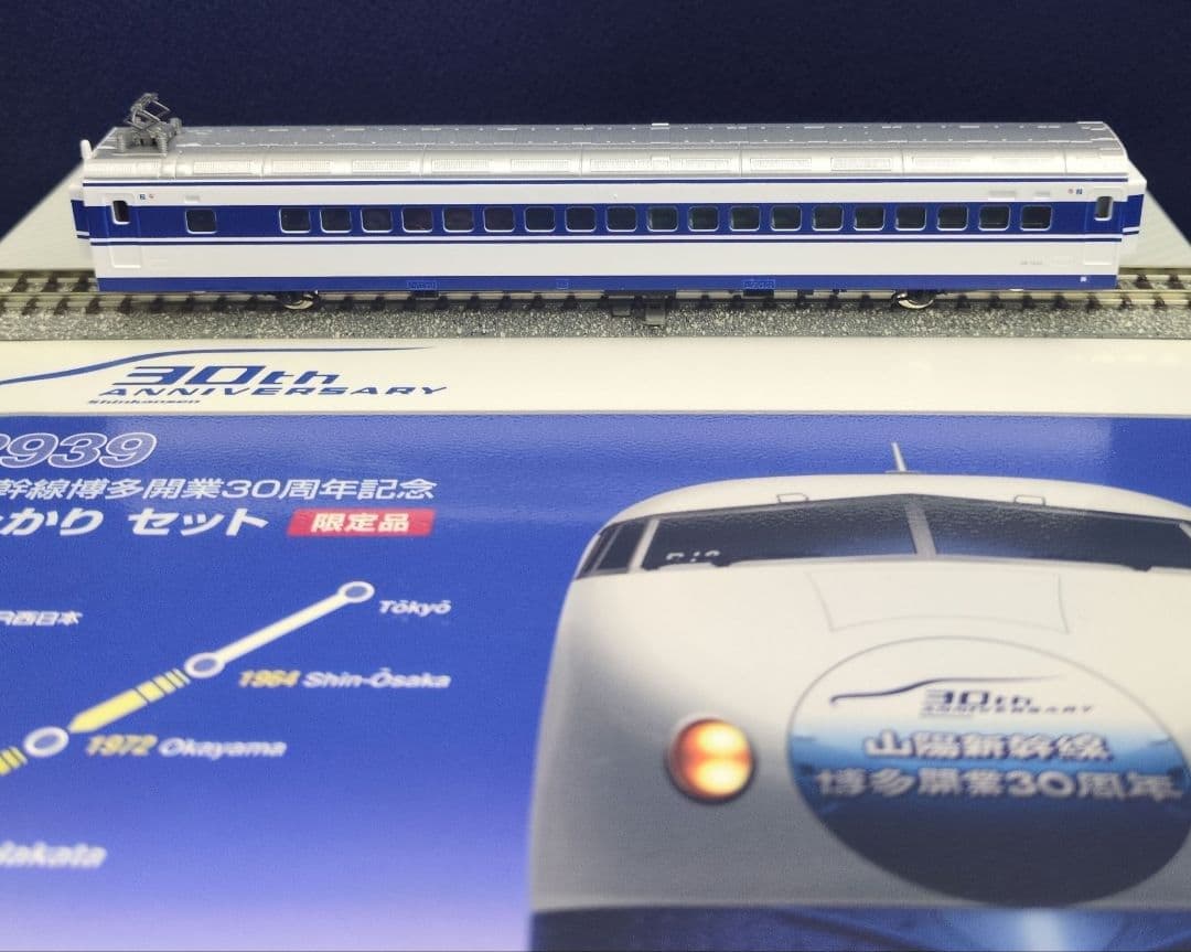 鉄道模型 0系ひかり 博多開業30周年記念 　6両セット