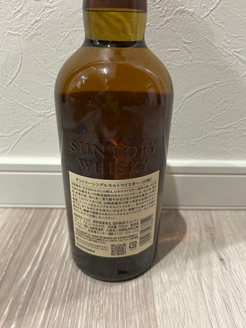 山崎ウイスキー 700ml