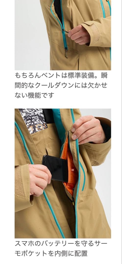 BURTON ak GORE-TEX Cyclic Jacket Sサイズ