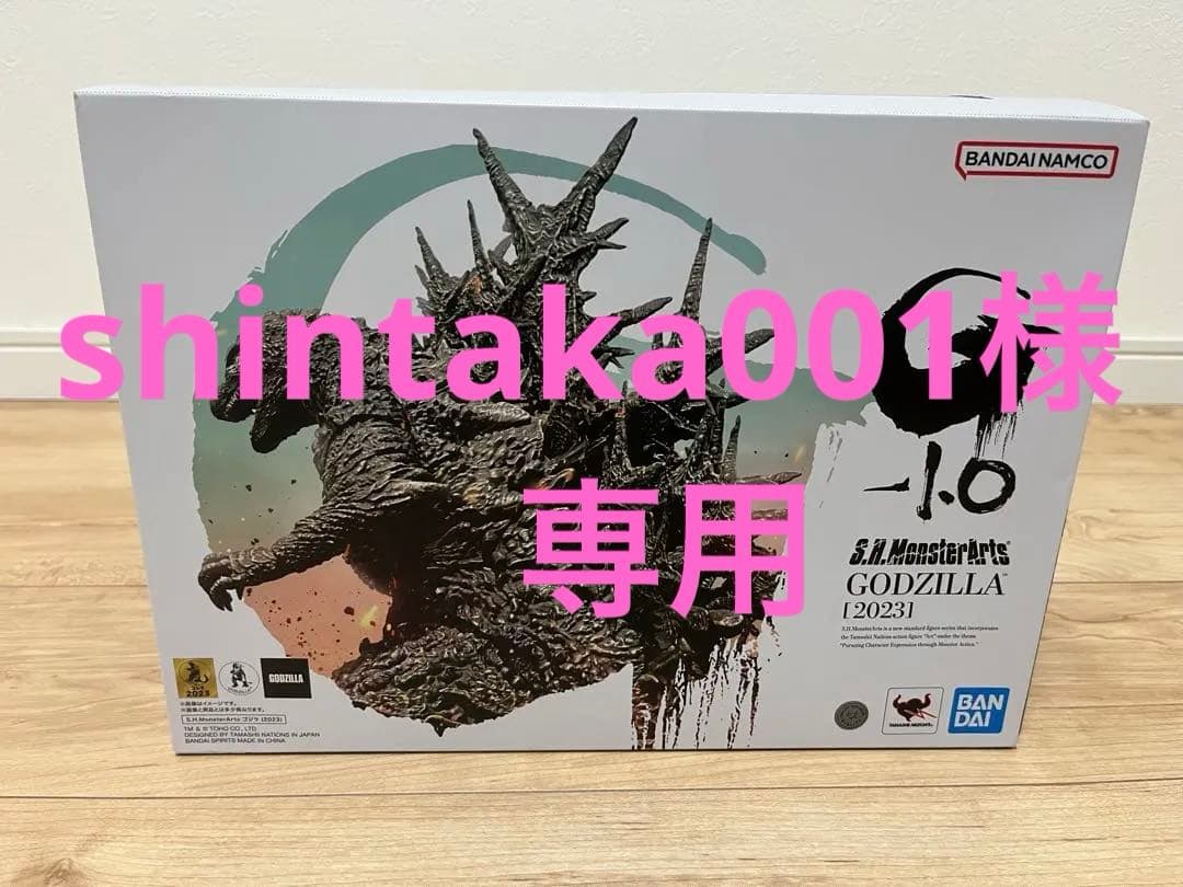 S.H.MonsterArts ゴジラ 2023 -1.0