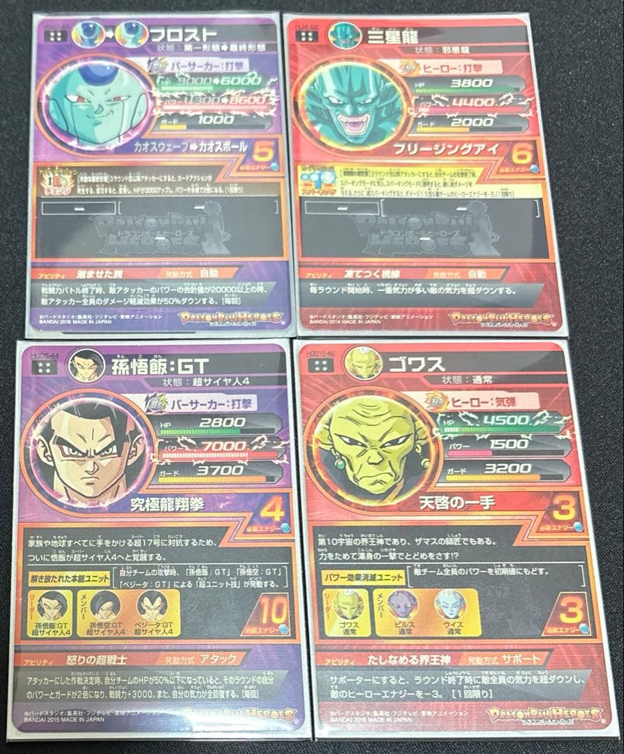 スーパードラゴンボールヒーローズまとめ売り