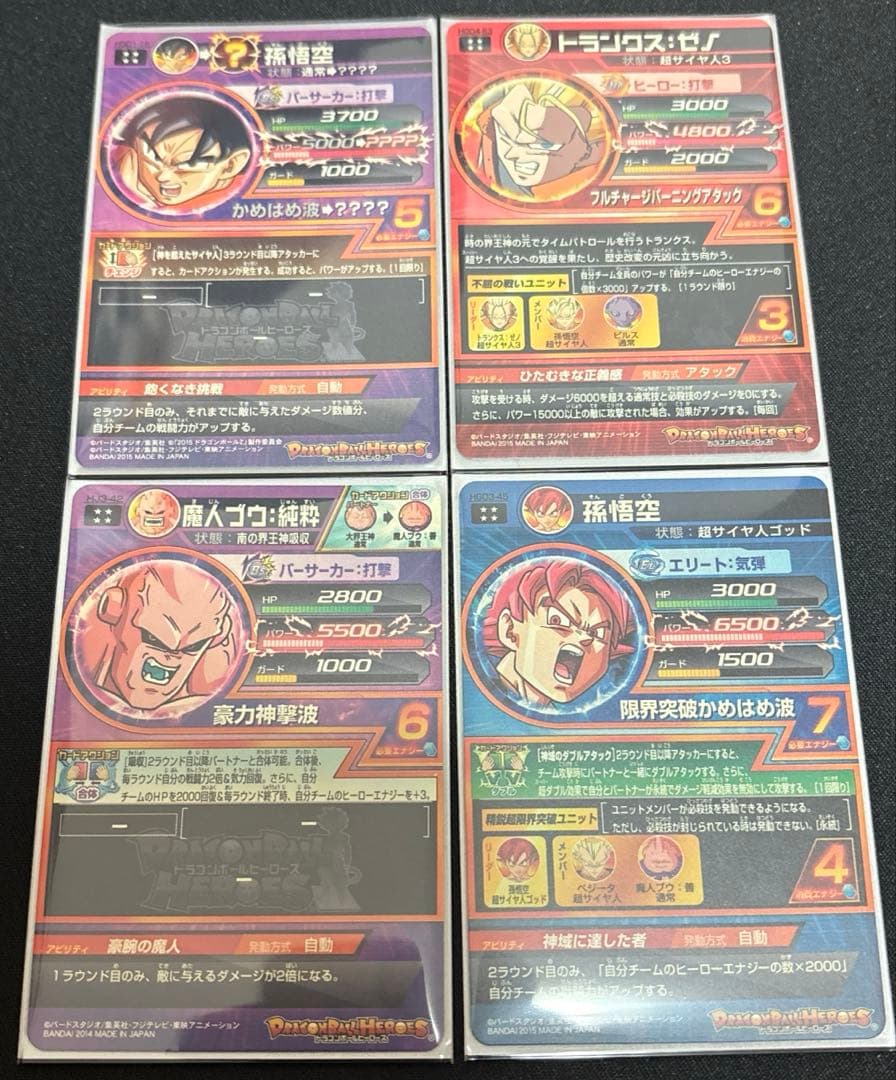 スーパードラゴンボールヒーローズまとめ売り