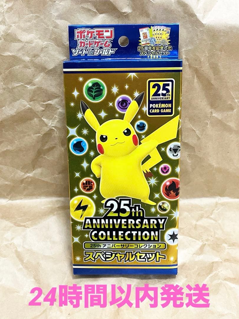 ポケモンカード　ANNIVERSARY COLLECTION SPセット