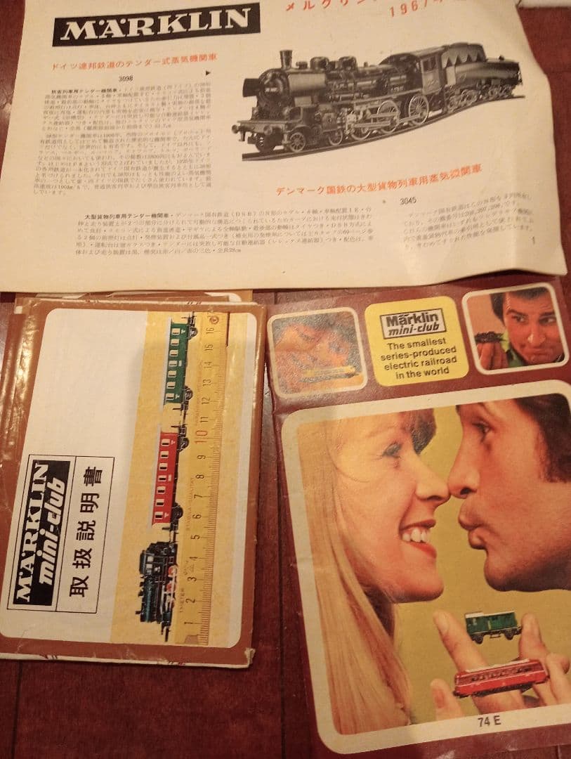 ｚゲージ色々　お値下げ