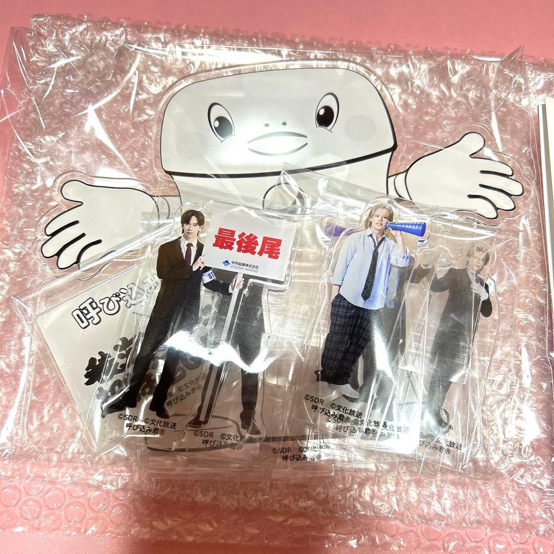 稜海しました おしらせとうばん