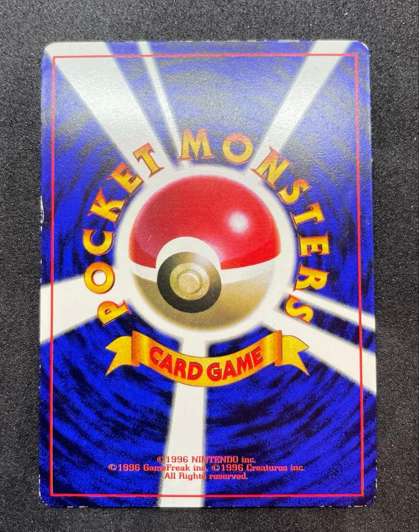 【準美品】ピカチュウ　旧裏　プロモ　エラー表記　コロコロ　世界初　光沢あり