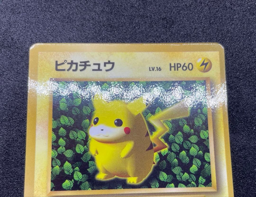 【準美品】ピカチュウ　旧裏　プロモ　エラー表記　コロコロ　世界初　光沢あり