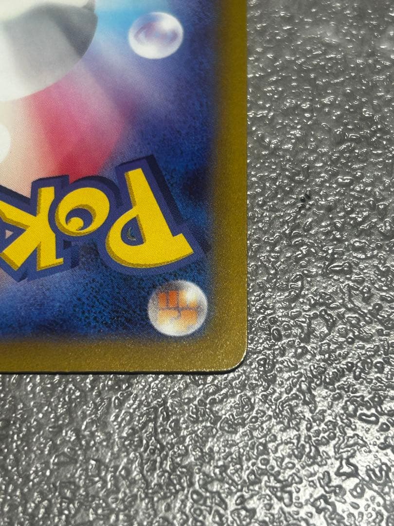 コイキング AR SV1a トリプレットビート