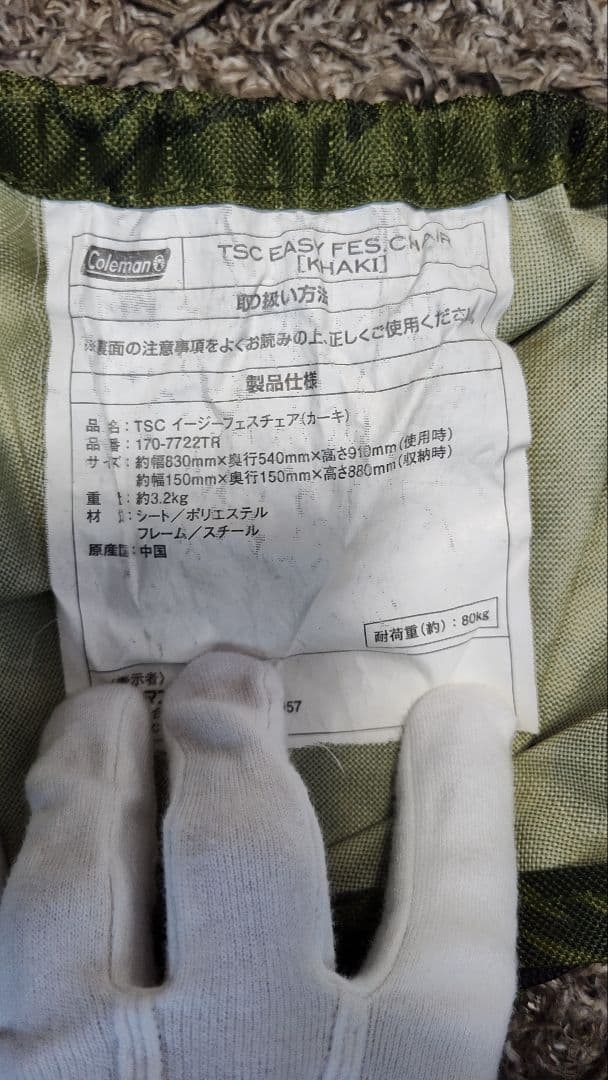 Stussy x Colemanタワレコ アウトドアチェア