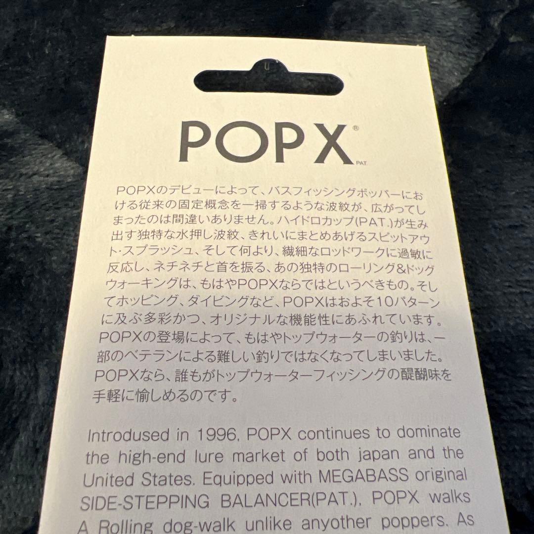 POP-X（キープキャスト限定品）
