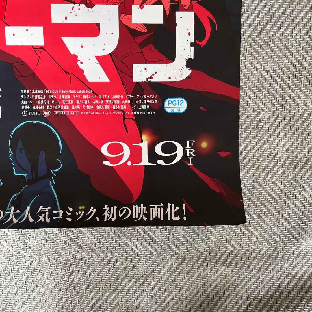 チェンソーマン レゼ編 ポスター B1