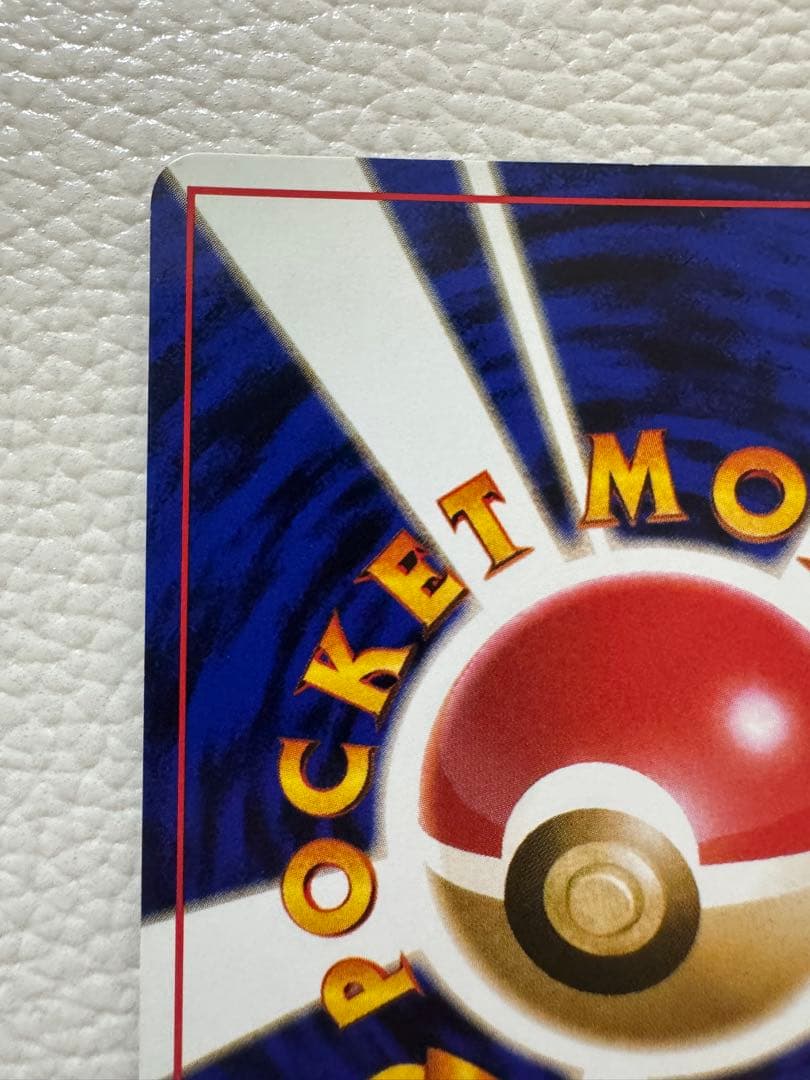 くいしんぼカビゴン_「ニンテンドー64Wゲットだぜキャンペーン」 プレゼント