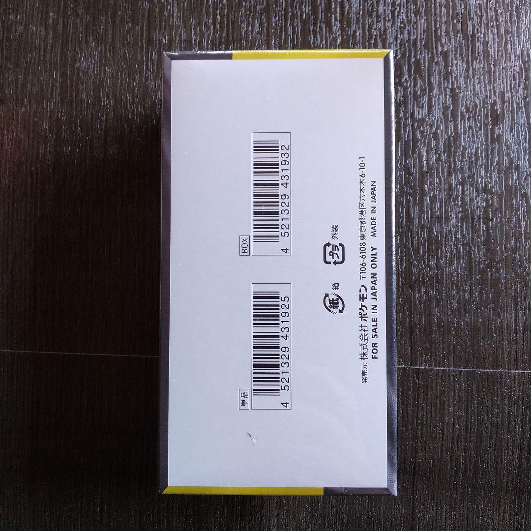 ハイクラスパックメガドリームexボックスシュリンク付き