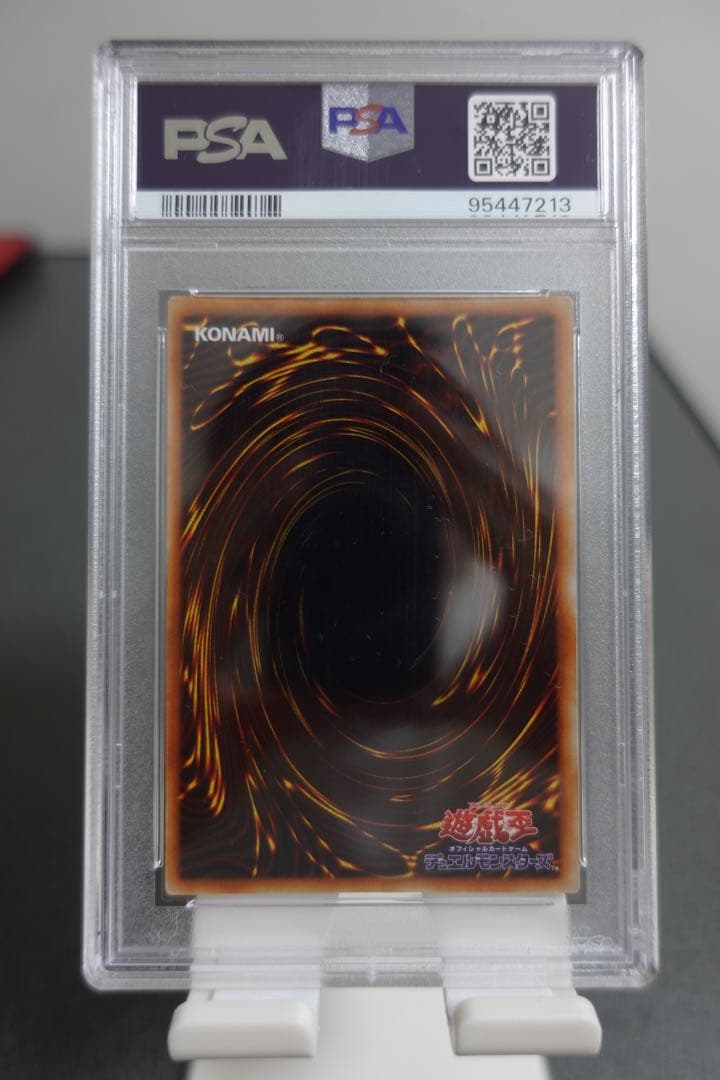 遊戯王　火あぶりの刑　初期　スーパーレア　PSA9