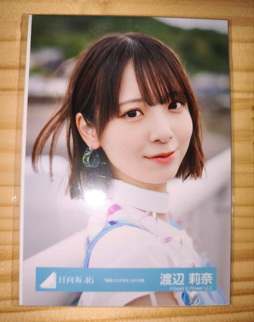 渡辺莉奈 グッズ 4点セット 福袋 タオル 個別ペンライト 生写真 日向坂46