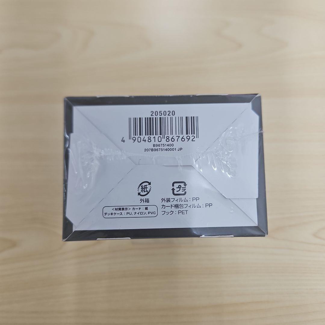 【未開封】デュエルマスターズ　マスターズクロニクルデッキ 2016 終焉の悪魔神