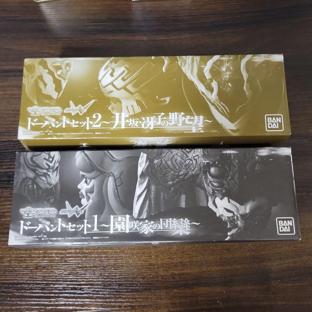 マスコレ プレミアムバンダイ限定 仮面ライダーW　ドーパントセット 第1・第2弾