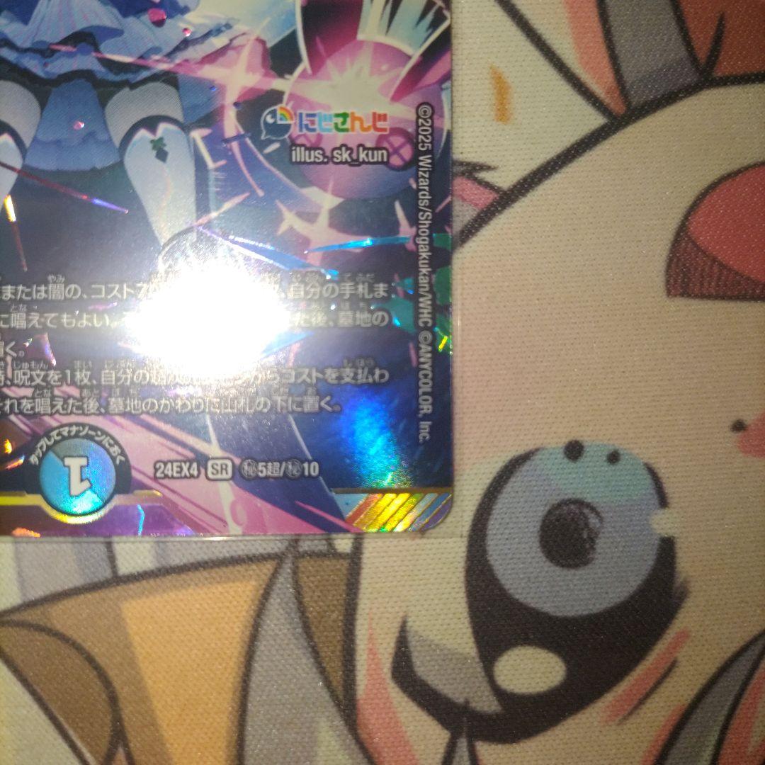 偽りの月 インターステラ サイン シークレット