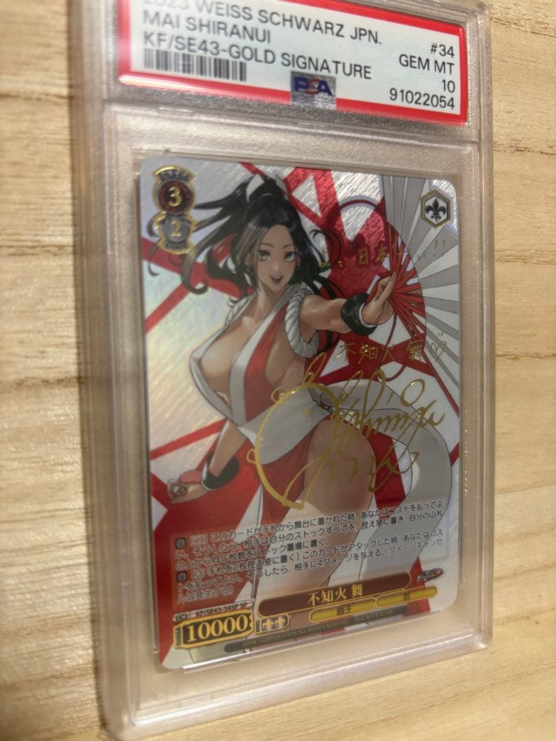 ヴァイスシュヴァルツ 不知火舞SP PSA10