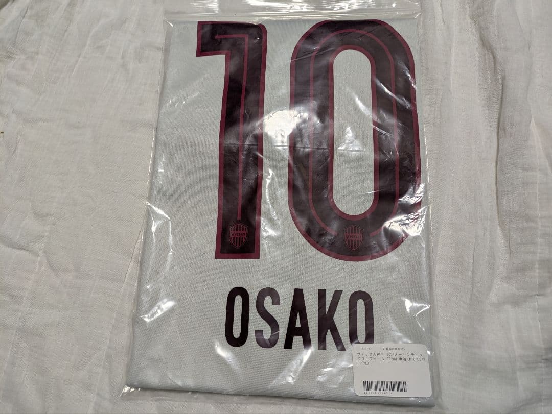 ヴィッセル神戸　2024（2nd）オーセンティック　大迫勇也 10番【XL】