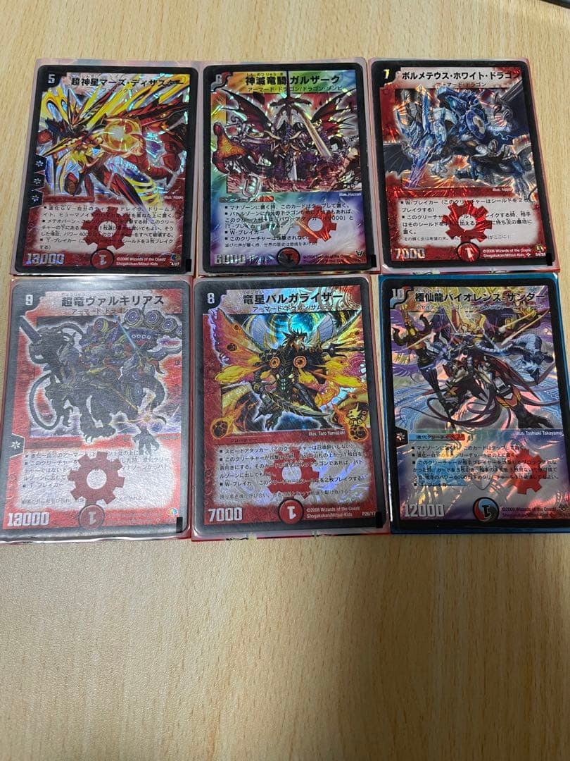 デュエルマスターズ　初期　組み合わせによってバラ売り可
