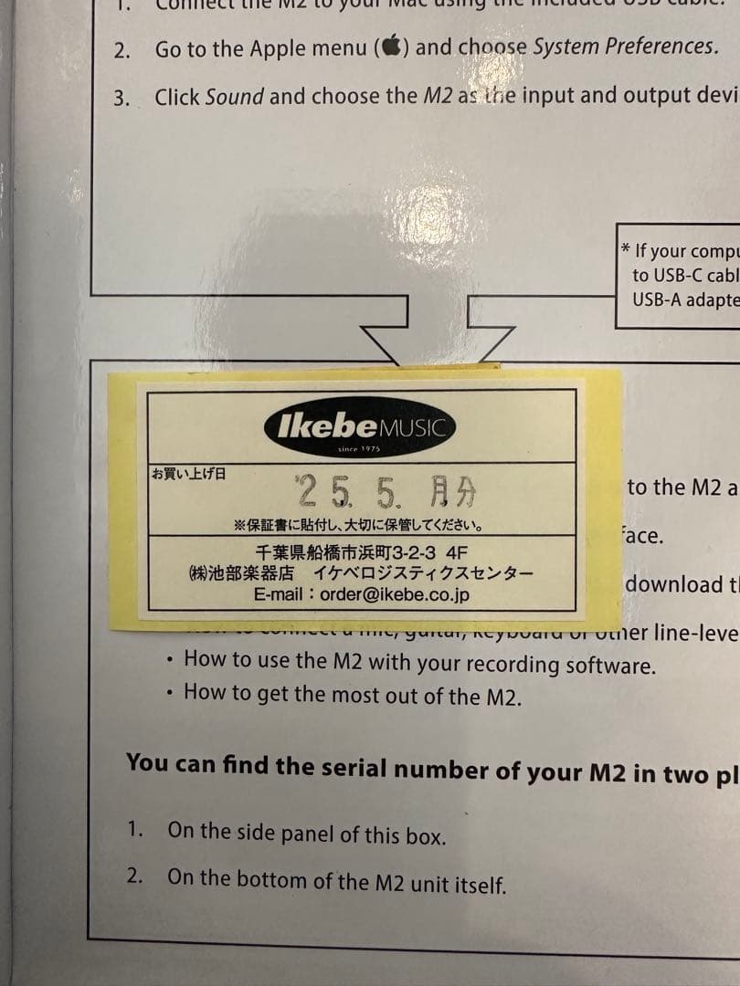 MOTU M2 / オーディオインターフェイス