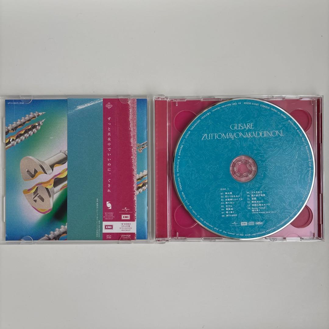 直筆サイン付き　ずっと真夜中でいいのに。 ぐされ \"強\"初回限定DELUXE盤