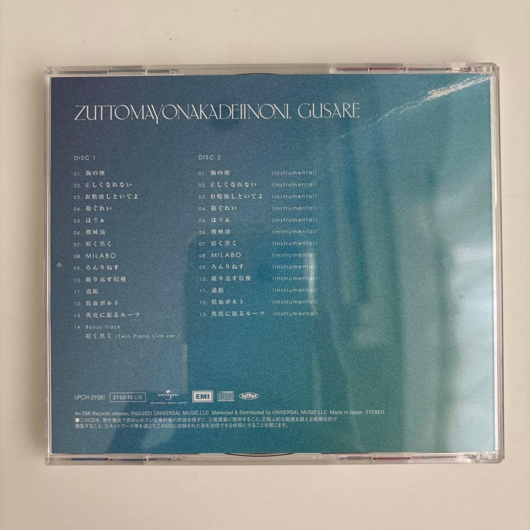 直筆サイン付き　ずっと真夜中でいいのに。 ぐされ \"強\"初回限定DELUXE盤