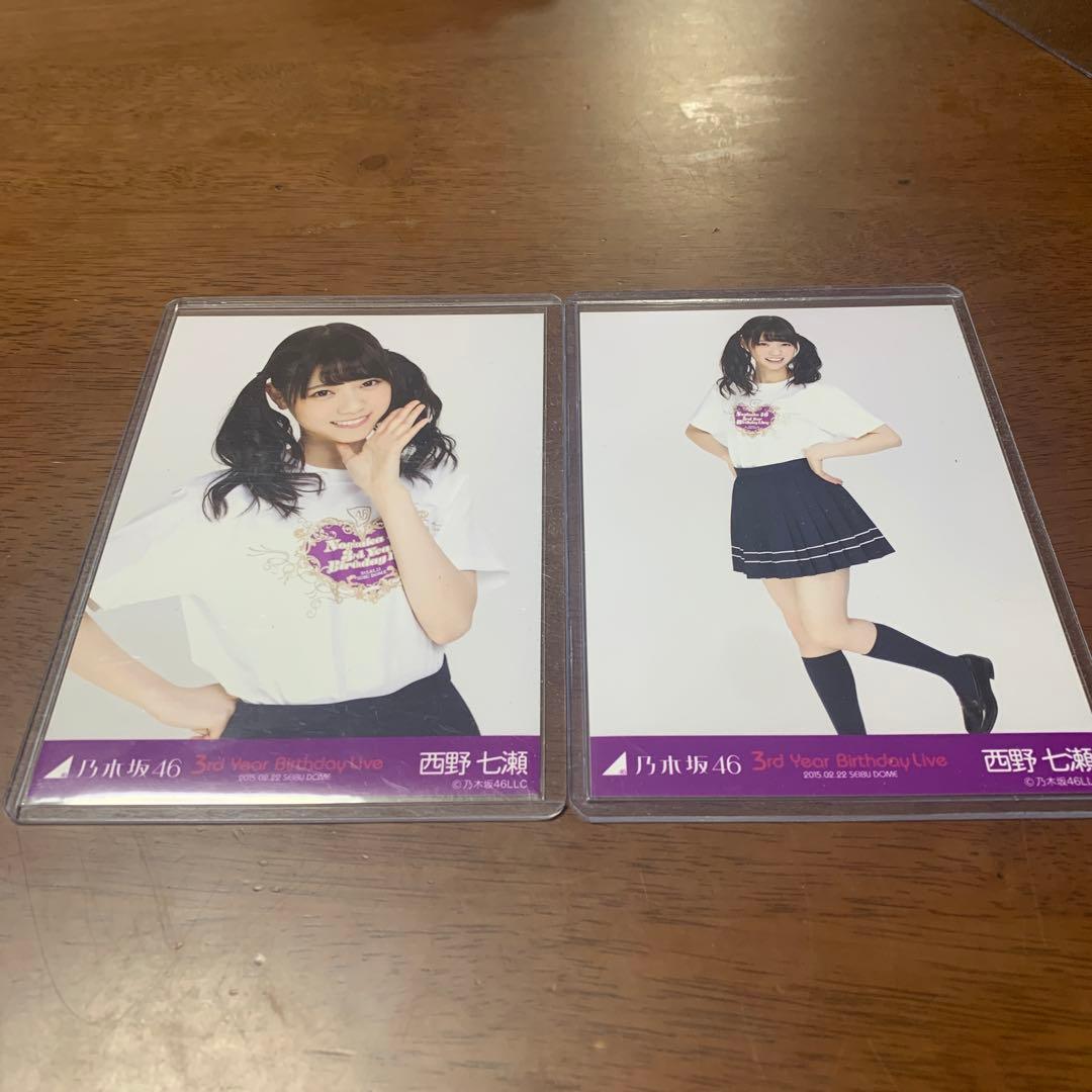 ゆっきー乃木坂46西野七瀬 生写真3rd year birthday