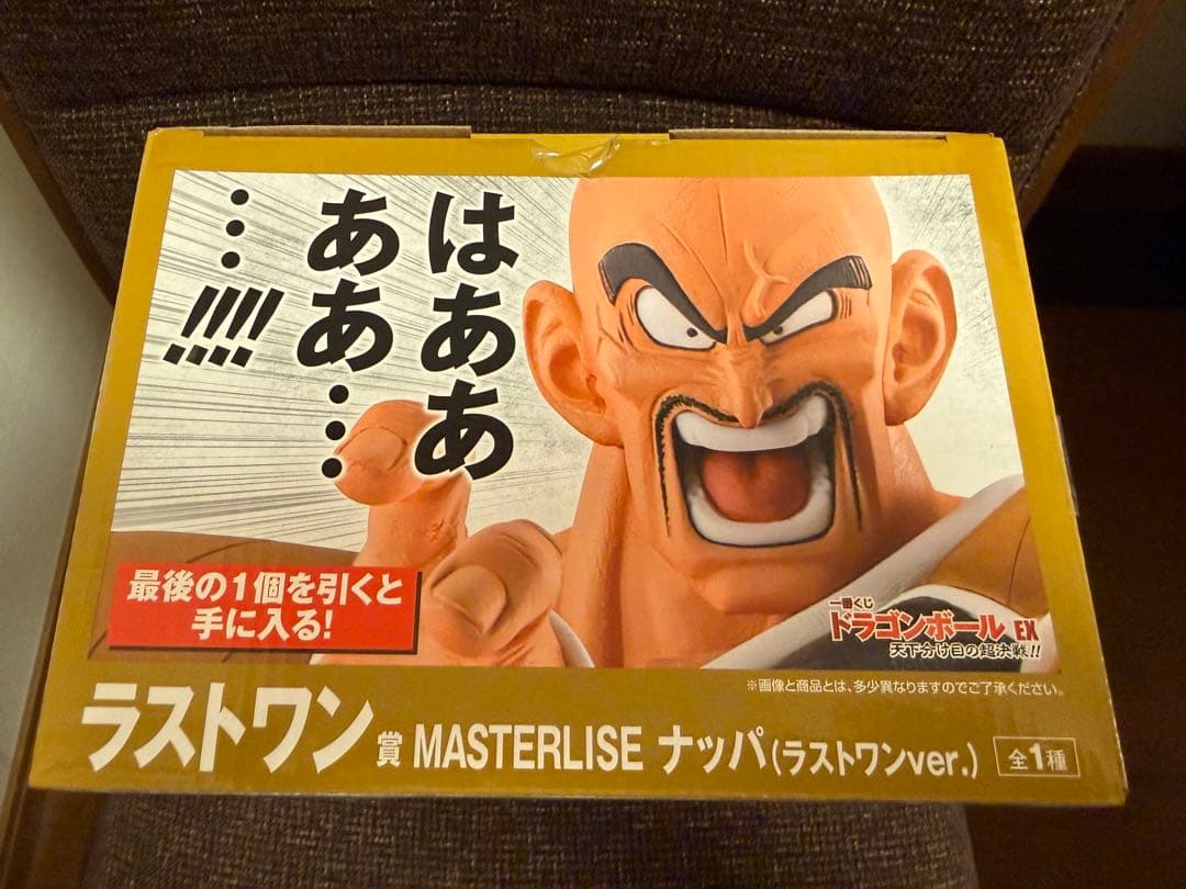 新品未開封 一番くじ ラストワン ナッパ フィギュア 国内正規品