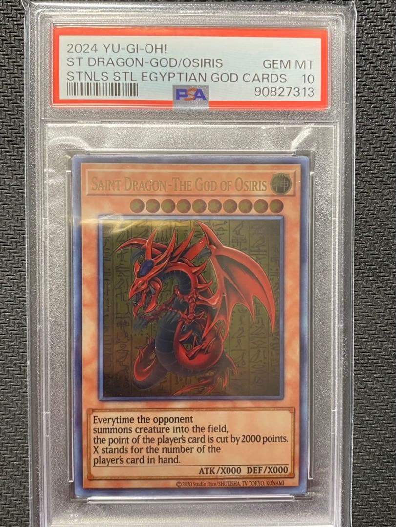 遊戯王 オシリスの天空竜 ステンレス 「三幻神」スペシャルカード PSA10
