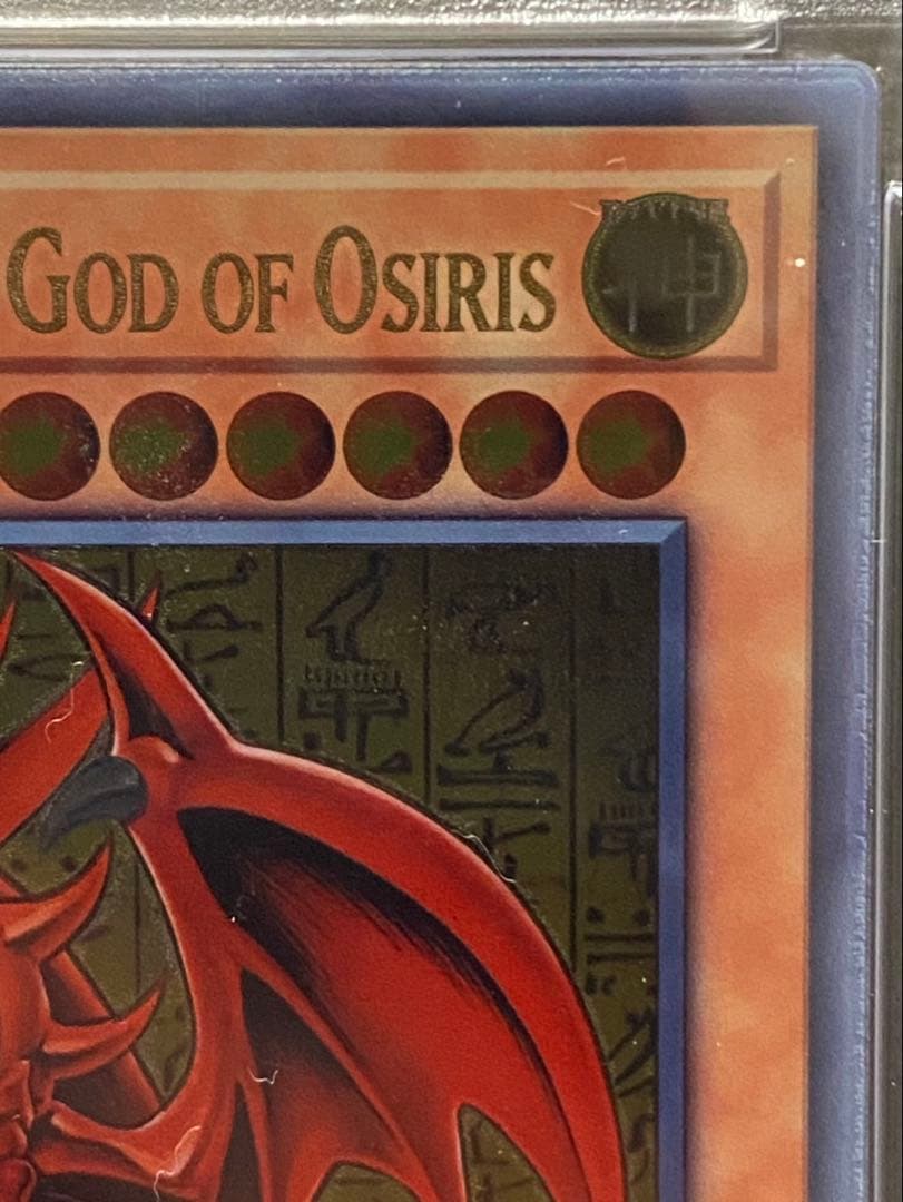 遊戯王 オシリスの天空竜 ステンレス 「三幻神」スペシャルカード PSA10