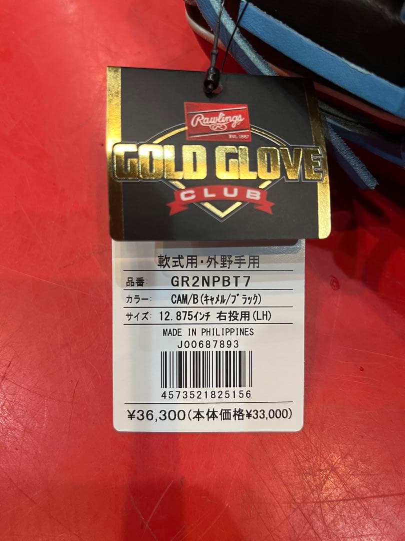 【RGGC店舗限定】 NPB 2022 OPENING DAY 糸井 嘉男モデル